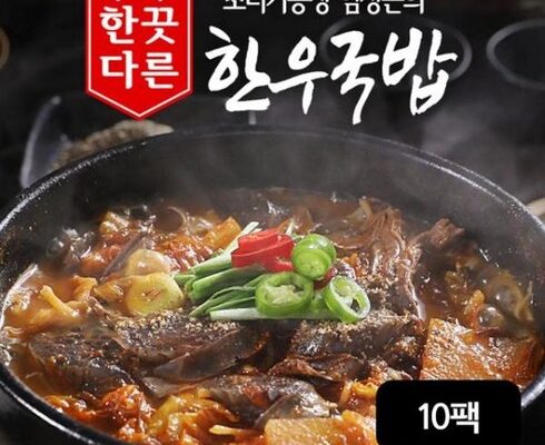 오늘의 원샷원딜 조리기능장 임성근의 한끗다른 한우국밥 400gX10팩 추천
