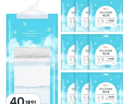 합리적인 당신을 위한 NEW 200g 대용량 제습제 40개 후기