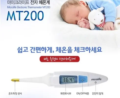 어머 이건 사야해!! mt200 후기