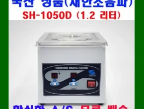 알뜰 쇼핑족 주목!! sh-1050 Top8추천