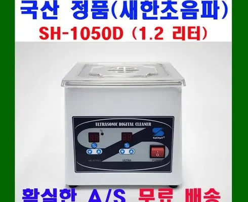 알뜰 쇼핑족 주목!! sh-1050 Top8추천