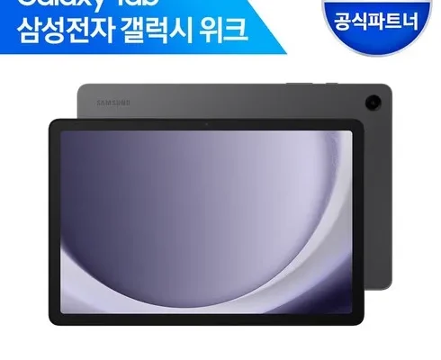 홈쇼핑에서 5분만에 품절된 갤럭시탭s10 후기