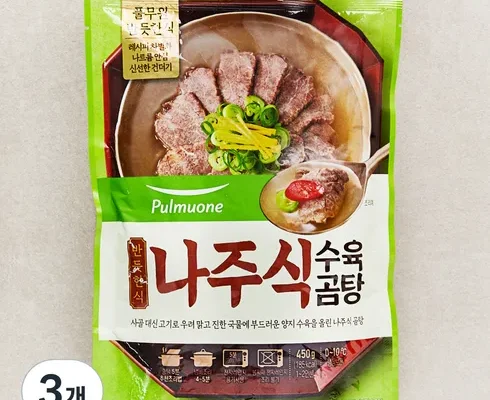 합리적인 당신을 위한 곰작골 나주곰탕 450g10팩 리뷰