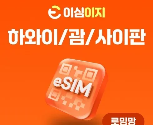 정말 놓치기 아까운 괌이심 리뷰