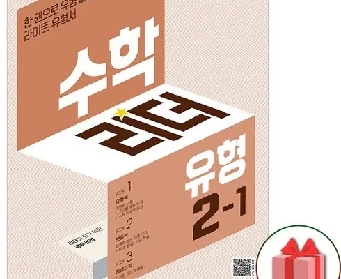 이게 가성비다 국어리더2-1(2024년) 후기