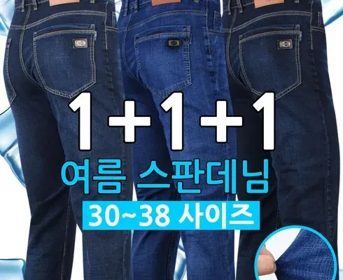 엄마들 사이에서 난리난 남성청바지 리뷰