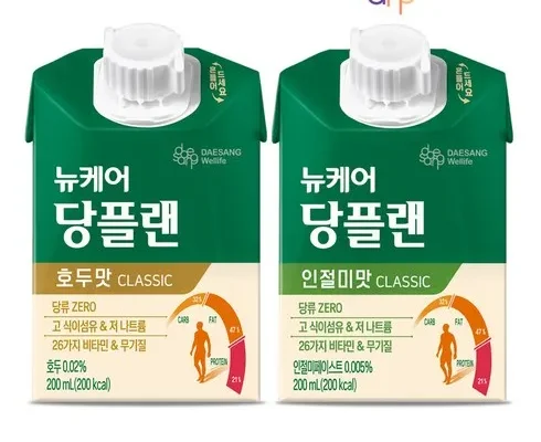 정말 놓치기 아까운 뉴케어 당플랜 볶음밥 15봉 후기