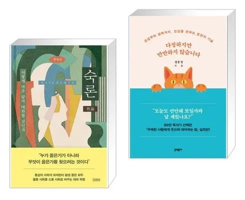 정말 놓치기 아까운 다정하지만만만하지않습니다 적극추천