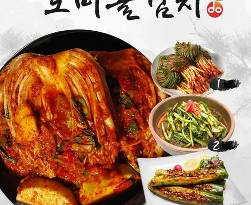 방송인기상품 도미솔 맛있는 김치 4종 10kg Top8추천