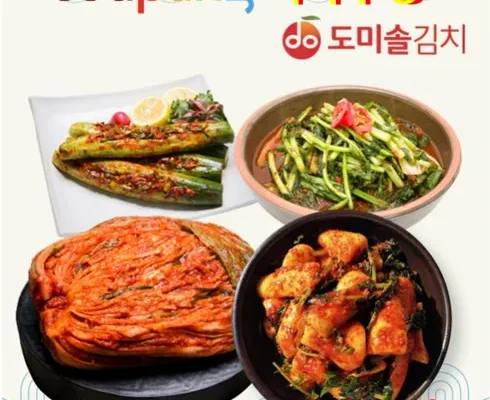 나만 빼고 다 아는 도미솔 포기5.5kg오이김치2kg깻잎김치0.5kg 총10kg 적극추천