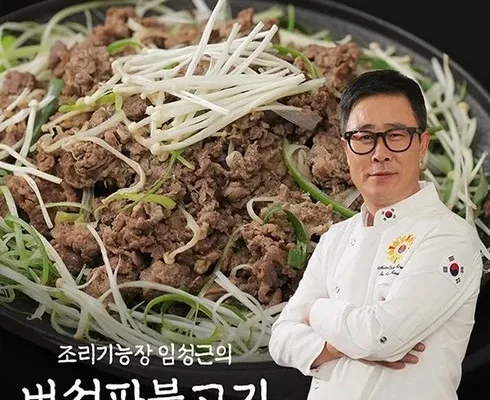 합리적인 당신을 위한 백종원의 새송이 한우 불고기 300g x 8팩 적극추천