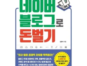 톱배우들도 쓴다는 블로그수익 적극추천