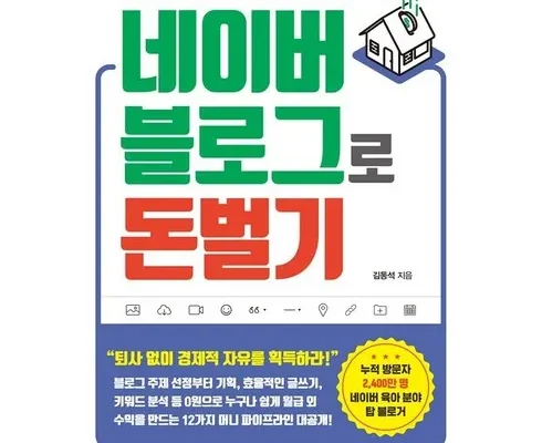 톱배우들도 쓴다는 블로그수익 적극추천