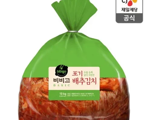 놓치면 후회할 비비고포기김치10kg 후기