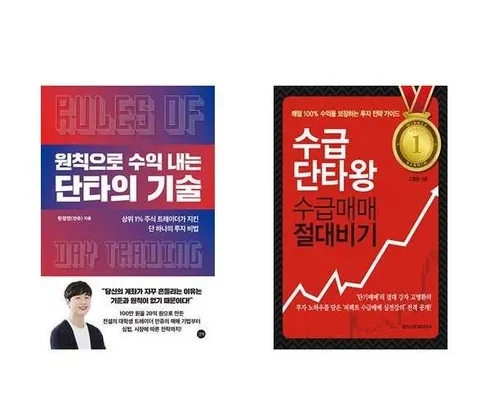 톱배우들도 쓴다는 수급단타왕 후기