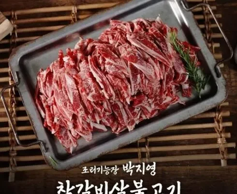 이게 가성비다 양념 소갈비살 300g x 8팩 리뷰