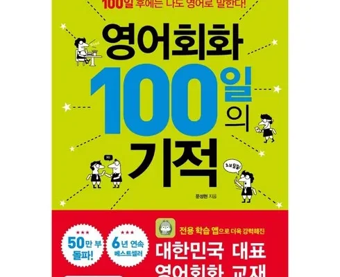 알뜰 쇼핑족 주목!! 영어회화 후기