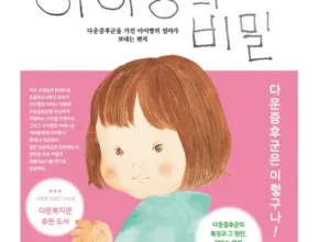 미리주문필수!! 예린짱의 비밀노트 적극추천