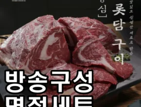 가성비 끝판왕 오롯담구이세트2.6kg 후기