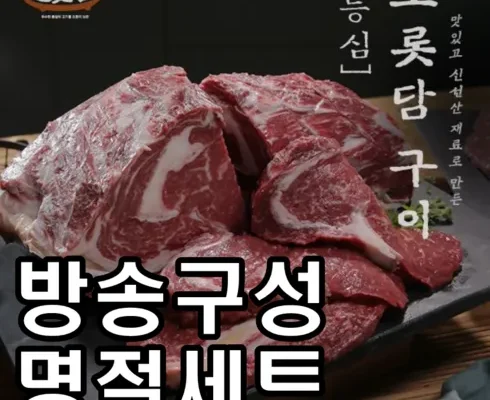 가성비 끝판왕 오롯담구이세트2.6kg 후기