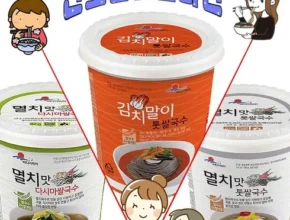 망설일수록 손해보는 완도 해조쌀국수 김치말이12개멸치맛 12개 총 36개 적극추천