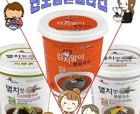 망설일수록 손해보는 완도 해조쌀국수 김치말이12개멸치맛 12개 총 36개 적극추천