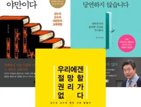 인플루언서들이 먼저 찾는 우리의불행은당연하지않습니다 Best8추천