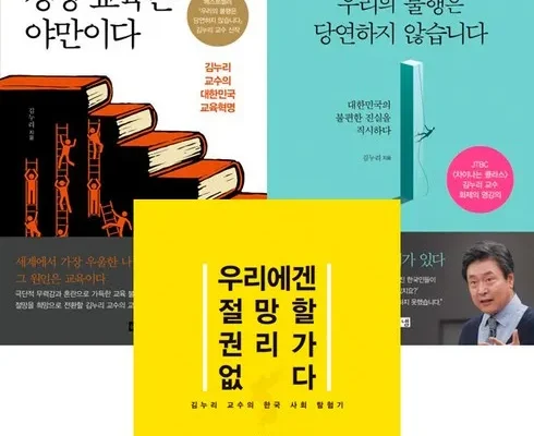 인플루언서들이 먼저 찾는 우리의불행은당연하지않습니다 Best8추천