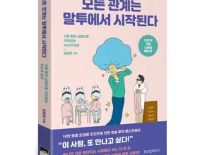 어제 살까 망설이던 자존감높이는책 후기