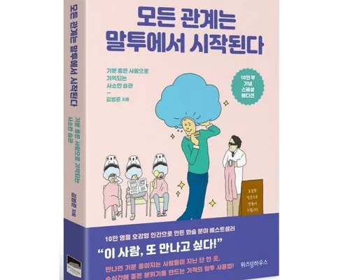 어제 살까 망설이던 자존감높이는책 후기