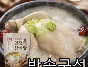 알뜰 쇼핑족 주목!! 전통 녹두 삼계탕 1.2kg X 8팩 Best8추천