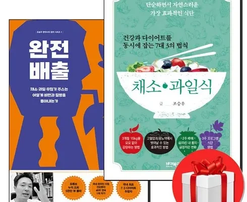 나만 보고 싶은 제철재료듬뿍채소과일레시피 리뷰