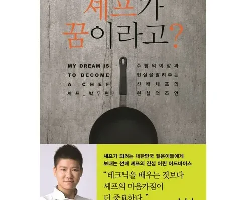 톱배우들도 쓴다는 조혜련의 쿠킹마스터 Best8추천