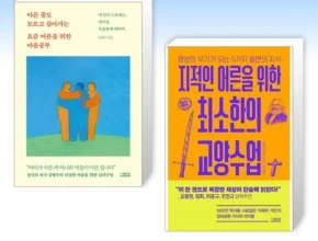 망설일수록 손해보는 지적인어른을위한최소한의교양수업 후기