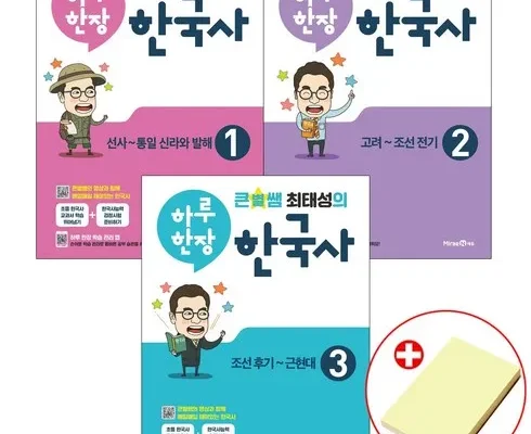 홈쇼핑에서 5분만에 품절된 최태성한국사 Top8추천