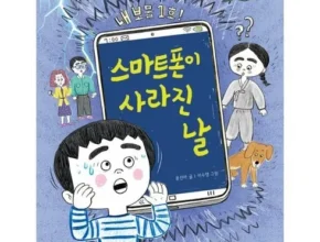 오늘의 원샷원딜 폰보다책 Best8추천