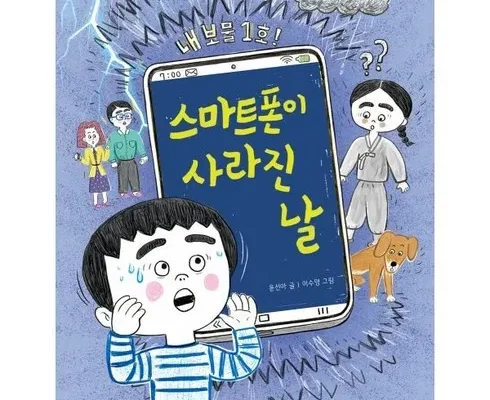 오늘의 원샷원딜 폰보다책 Best8추천