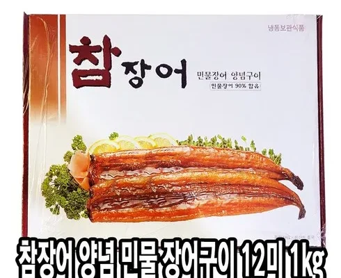 알뜰 쇼핑족 주목!! 힘찬 국내산 특대민물장어 600g 특제소스4봉 후기