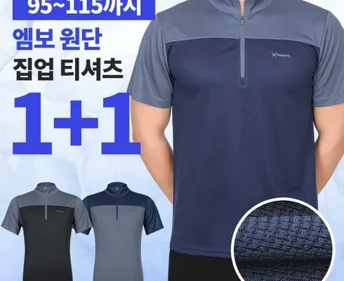 정말 놓치기 아까운 24SS 남성 아이스 반팔 집업 티셔츠 5종 리뷰