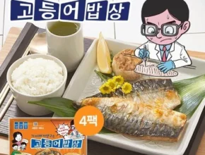 나만 보고 싶은 가시제거연구소 고등어밥상 노르웨이 순살 대자 고등어 4팩 총 4kg 후기