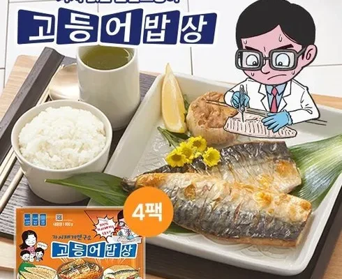 나만 보고 싶은 가시제거연구소 고등어밥상 노르웨이 순살 대자 고등어 4팩 총 4kg 후기