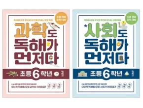 정말 놓치기 아까운 과학도독해가먼저다초등6학년 Top8추천