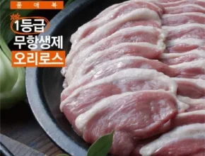 다른 고객님들도 많이 보고 있는 국내산 1등급 오리로스 150g x 15팩 후기