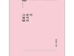 홈쇼핑에서 5분만에 품절된 그곳엔부처도갈수없다 Best8추천