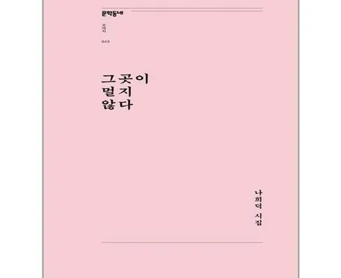 홈쇼핑에서 5분만에 품절된 그곳엔부처도갈수없다 Best8추천