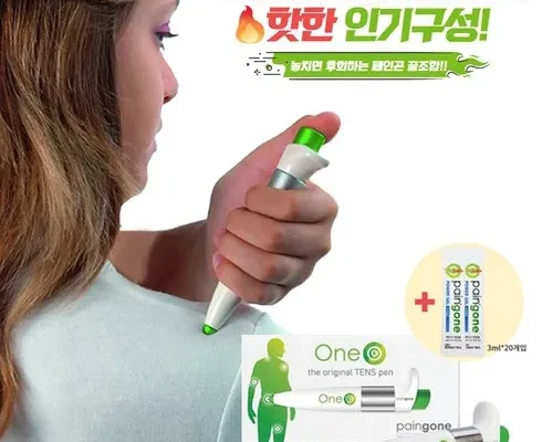 미리주문필수!! 네스트 통증완화 고주파 의료기기 렌탈 적극추천