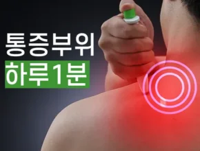 놓치면 후회할 네스트 통증완화 고주파 의료기기 렌탈 후기