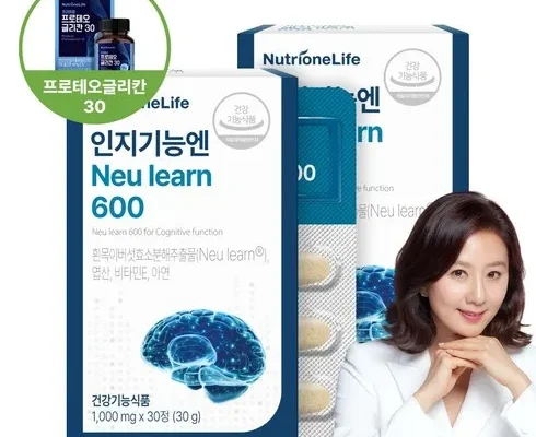 이게 가성비다 뉴트리원 인지기능엔 뉴런600 6개월 적극추천