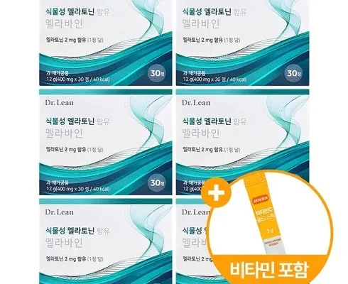 이번주 추천상품 닥터린 식물성 멜라토닌 함유 멜라바인 12박스 리뷰