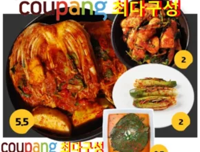 엄마들 사이에서 난리난 도미솔 포기5.5kg오이김치2kg깻잎김치0.5kg 총10kg 적극추천